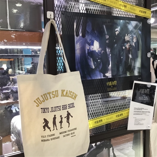 呪術廻戦×MISTO FORZA コラボトートバッグ D