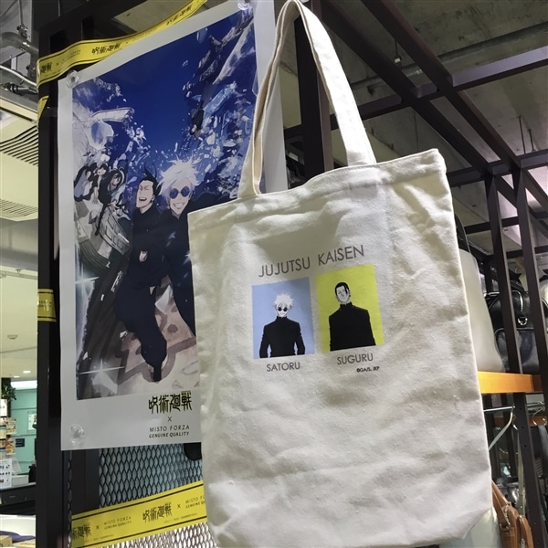 呪術廻戦×MISTO FORZA コラボトートバッグ B