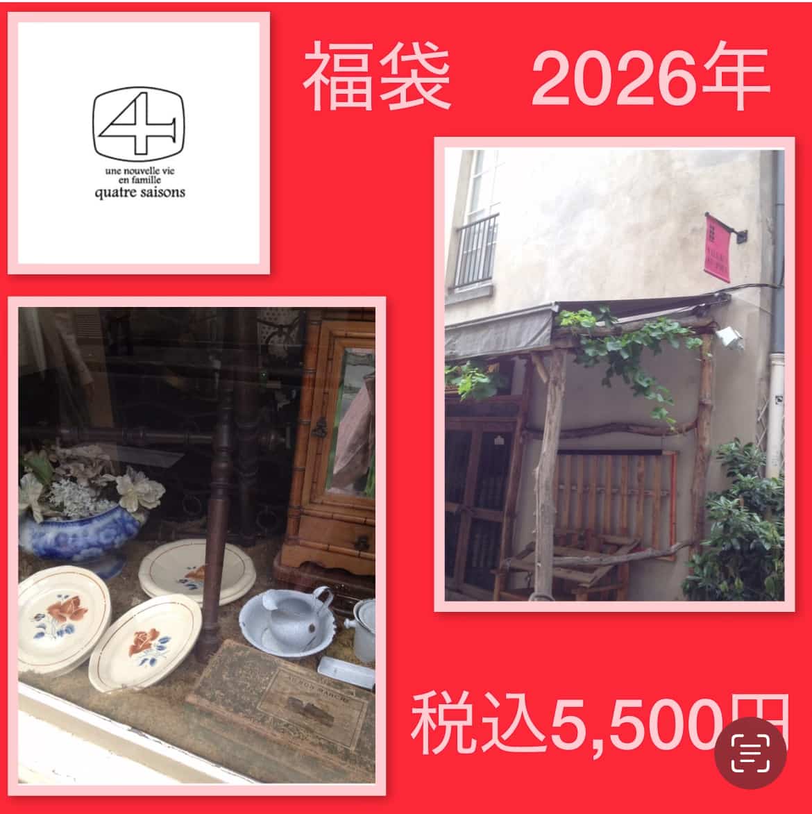 2026キャトル・セゾン福袋5500