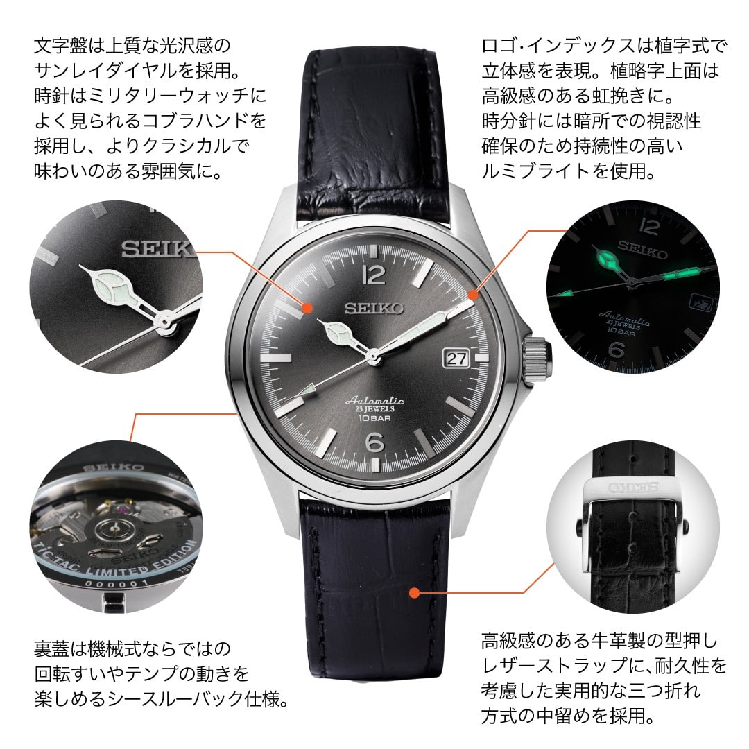 SEIKO×TiCTAC】記念コラボレーション SZSB007 自動巻 メンズ｜ チックタック｜仙台PARCO | ONLINE  PARCO（オンラインパルコ）