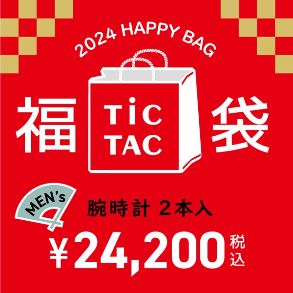 24福袋]【メンズ腕時計2本で24,200円】TiCTAC 2024年新春福袋 HAPPY