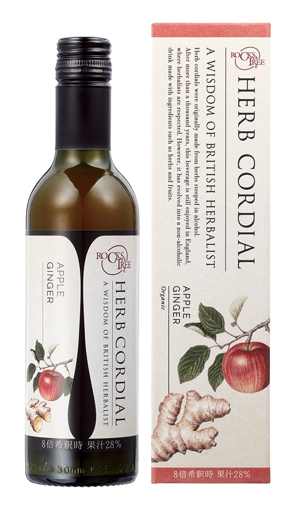 ハーブコーディアル 有機アップルジンジャー360ml