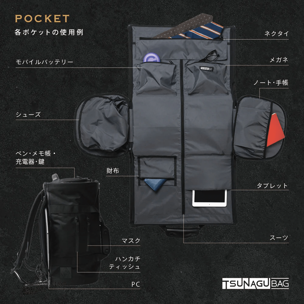 【SIMCLEAR】TSUNAGU BAG TRAVELLER 2.1 ブラック W52.5×H26×D30CM