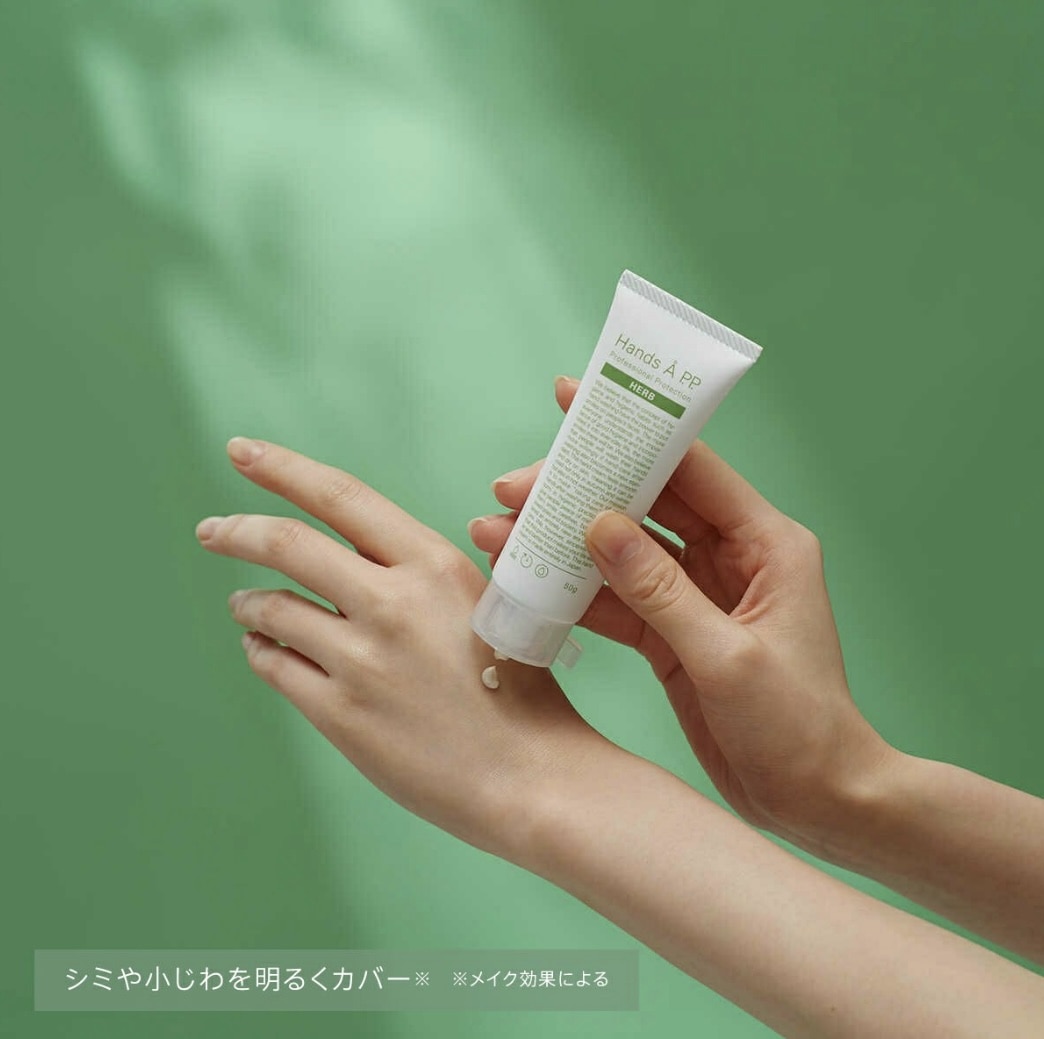 Hands Å P.P. HERB （ハンズエー プロフェッショナルプロテクション ハーブ）