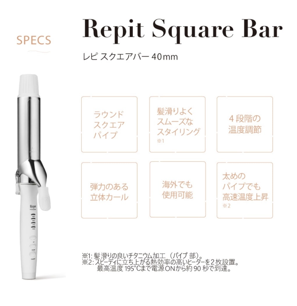 クレイツ レピ スクエアバー 40mm