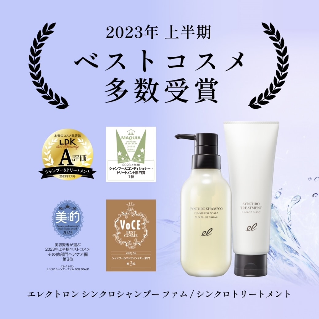 エレクトロン シンクロシャンプー ファム FOR SCALP