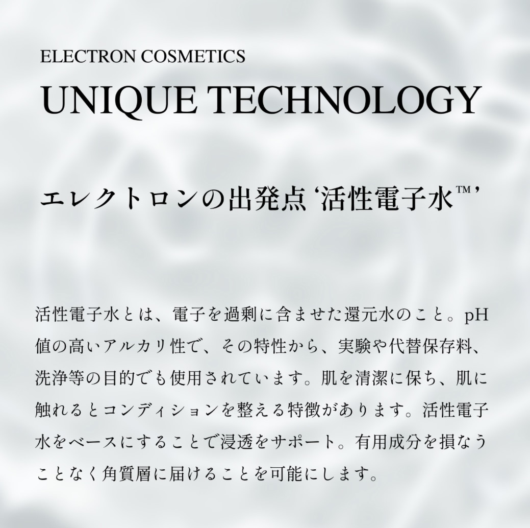 エレクトロン シンクロオイル(アウトバスヘアオイル)