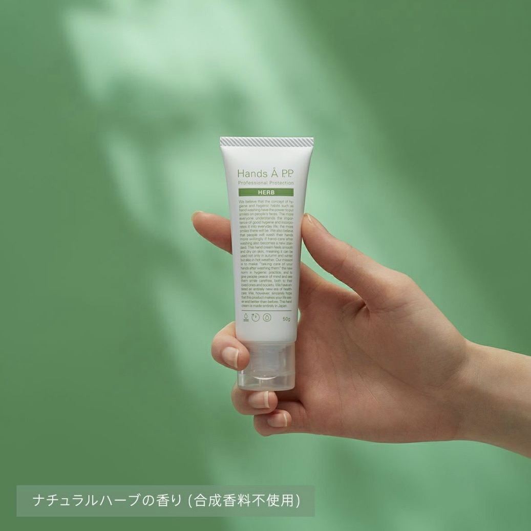 Hands Å P.P. HERB （ハンズエー プロフェッショナルプロテクション ハーブ）