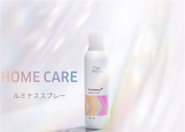 カラーモーション＋ ルミナススプレー