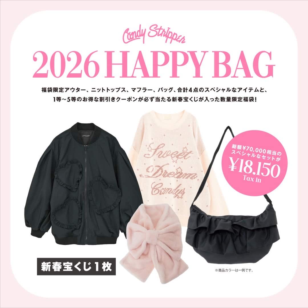 【福袋】Happy Bag 2026