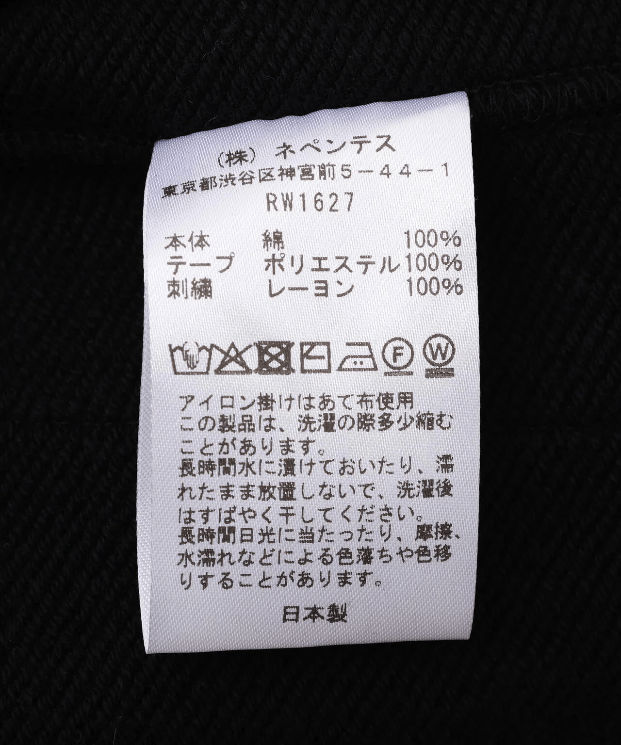 Needles/ニードルズ/【B'2nd EXCLUSIVE】Track Pant - Cotton Jersey BLACK XS