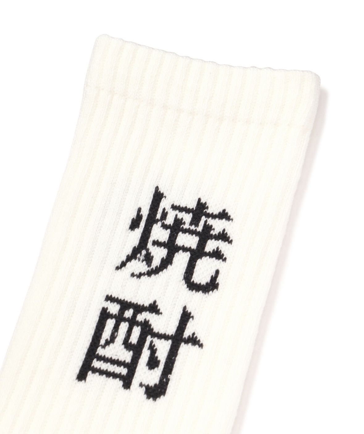 ROSTER SOX/ロスターソックス/SHOCHU SOCKS WHITE 1(23cm～25cm)