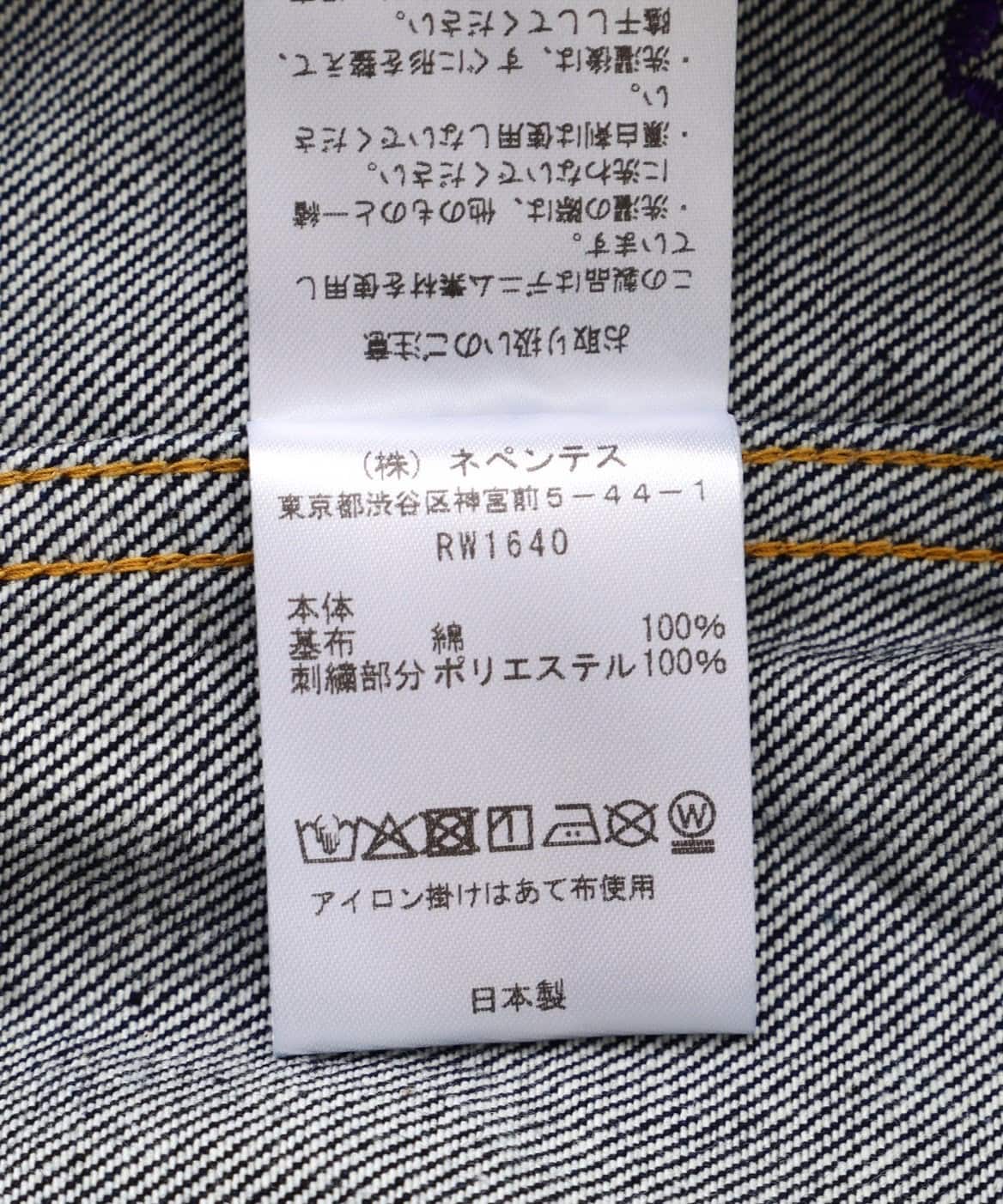 Needles/ニードルズ　別注Darts Bottom Jean Jacket - 12oz Denim INDIGO S