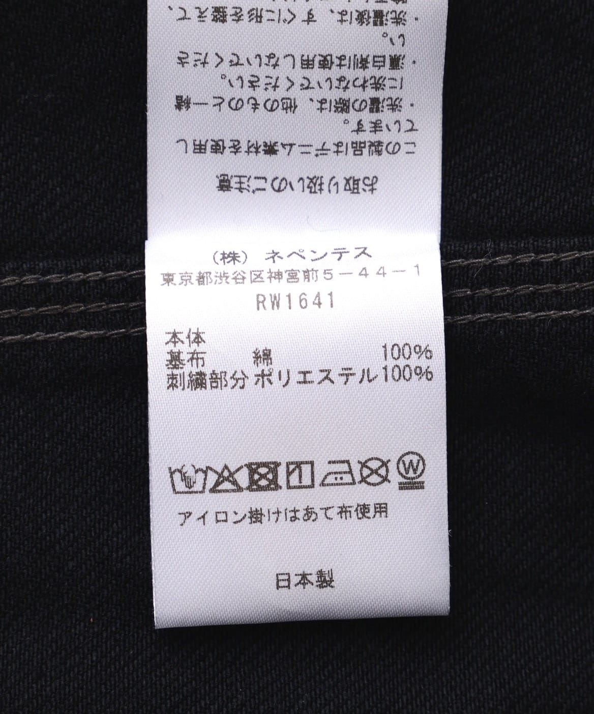 Needles/ニードルズ　別注Coverall - 12oz Denim BLACK S