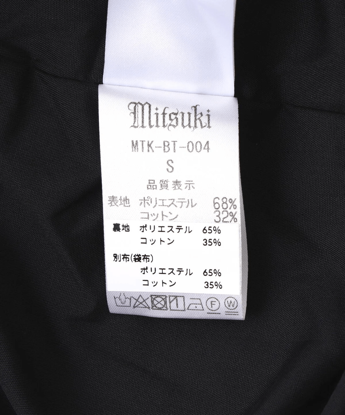MITSUKI/ミツキ/WAIST V MILITARY PANTS black M