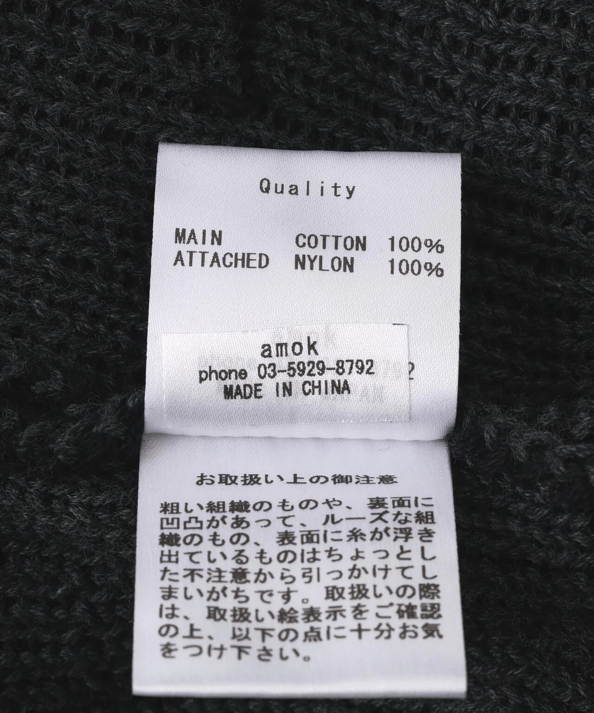 amok /アモク/SOUVENIOR KNIT JACKET NAVY F