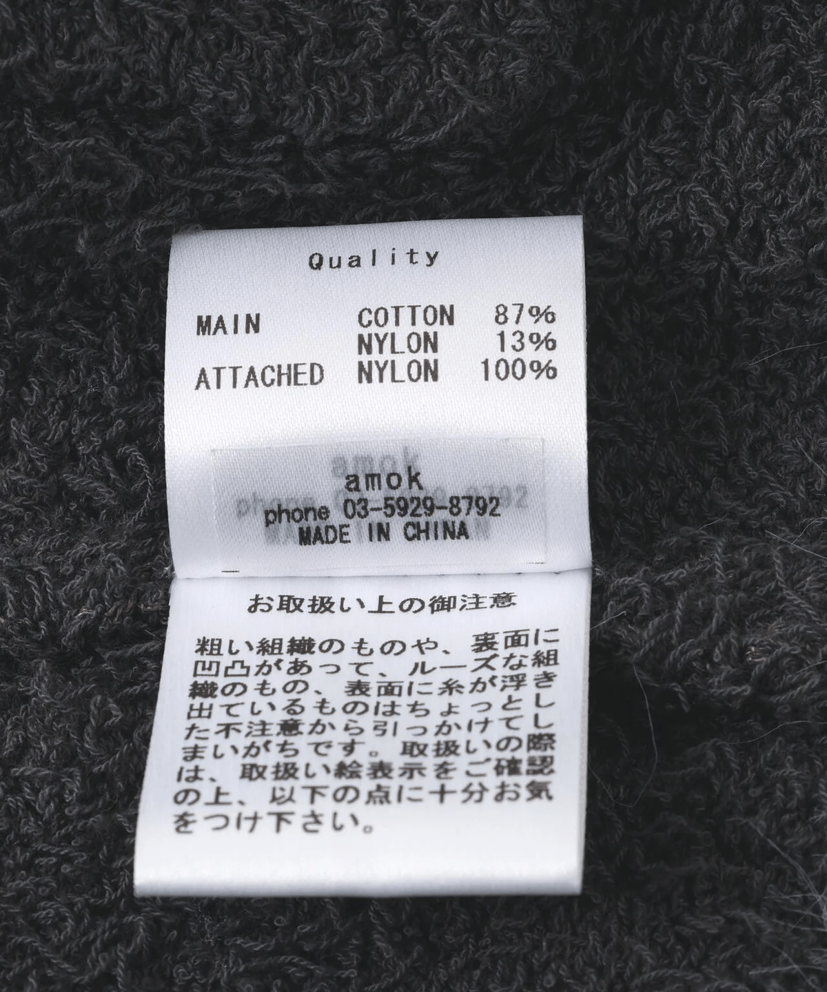 amok /アモク/COLLARLESS KNIT JACKET gray F