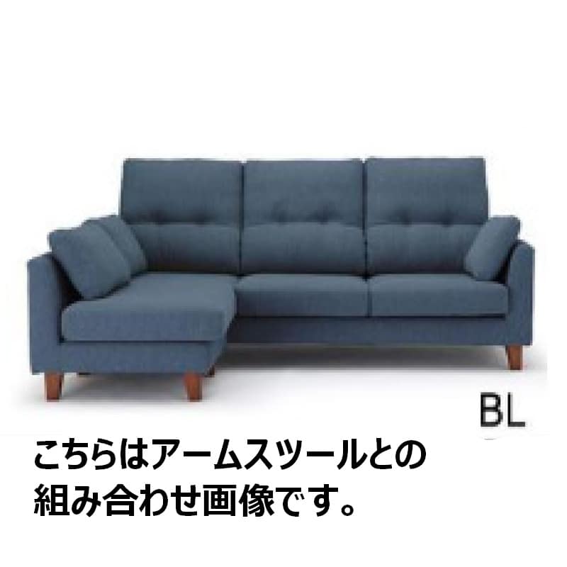 受注生産納期90日ほどでお届け】ボレロソファ198cm用スツール BL