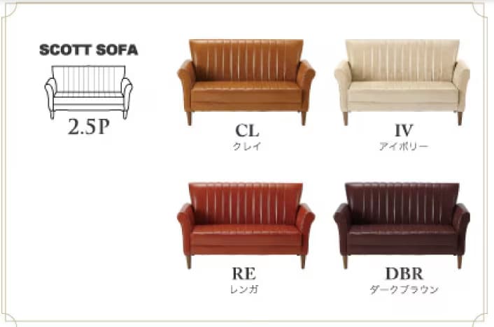 【受注生産納期2週間ほどでお届け】スコット2.5Pソファ クレイ
