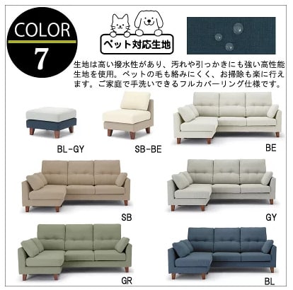 ライラソファ198cm用アームスツール BEｰSB ベージュ×サンドベージュ