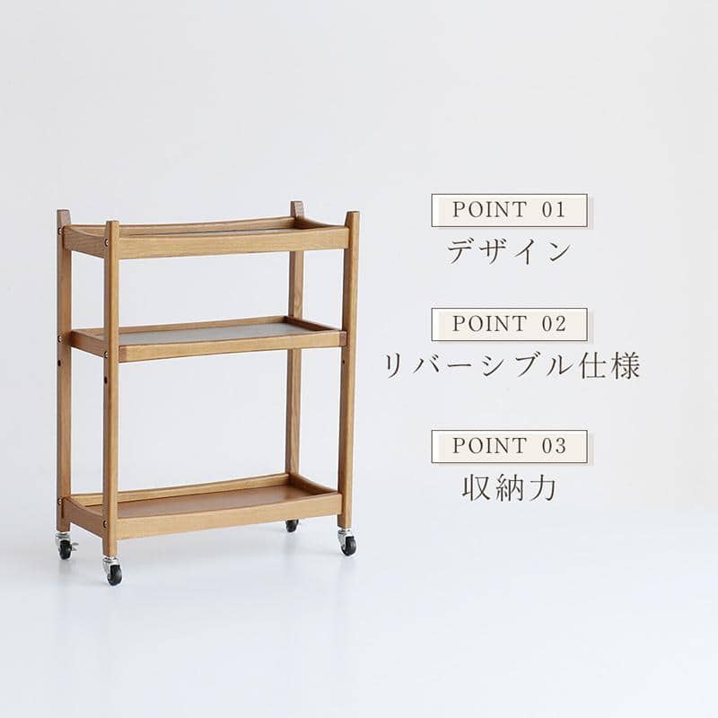 【特価品】HEW-3774NA マルチワゴン3段 ナチュラル ナチュラル
