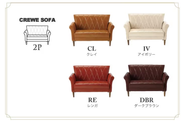 【受注生産納期2週間ほどでお届け】クルーソファ2P レンガ