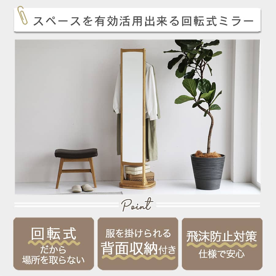 ターンミラーハンガー