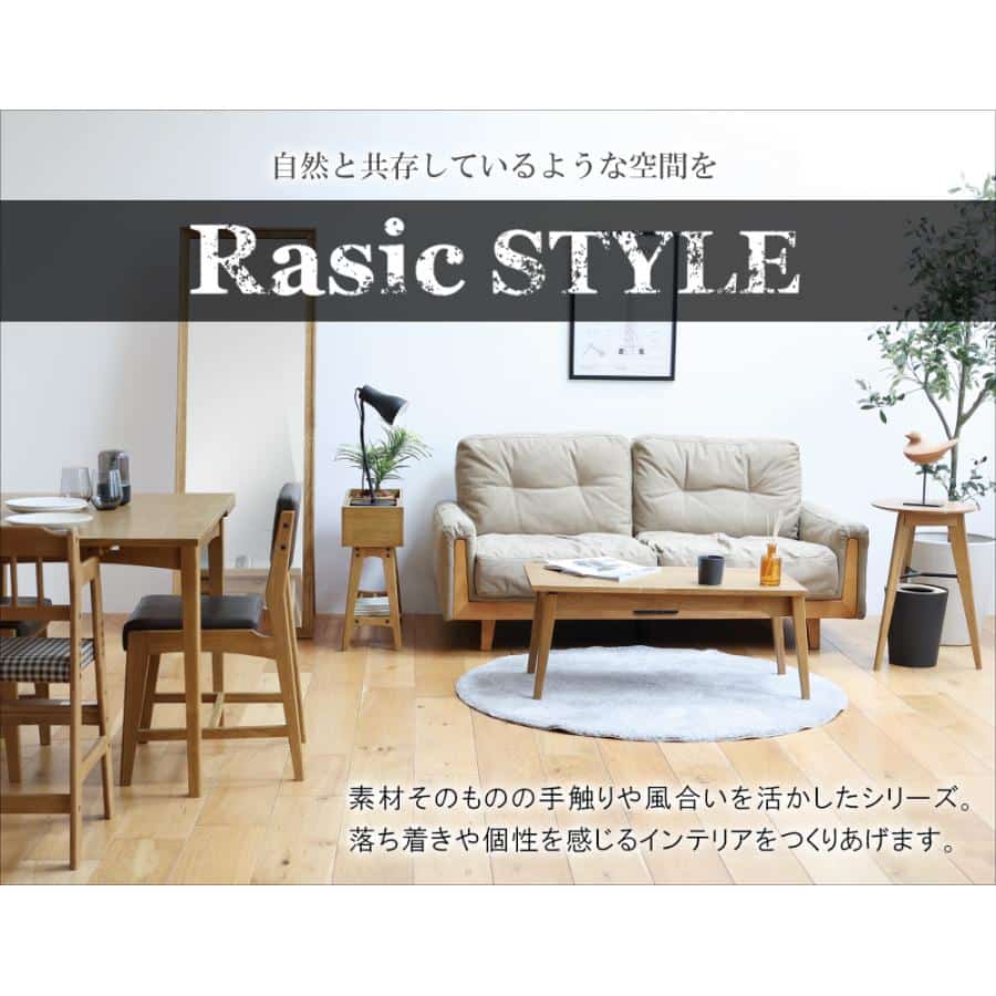 【特価品】RAT-3727NA ラシックサイドテーブル ナチュラル ナチュラル