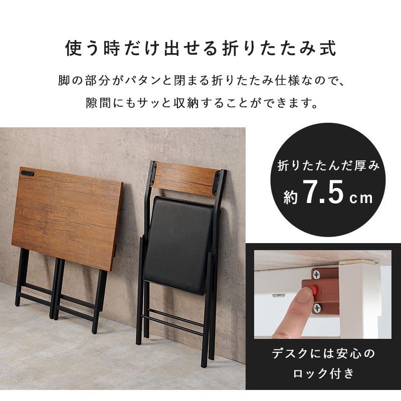 LDC-4778BR 折りたたみ式デスク&チェア ブラウン