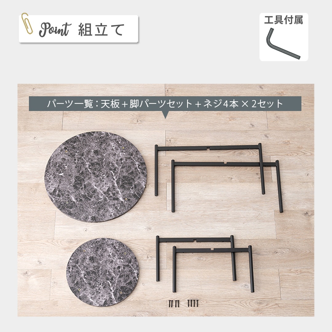 ラウンドテーブルセット MWH