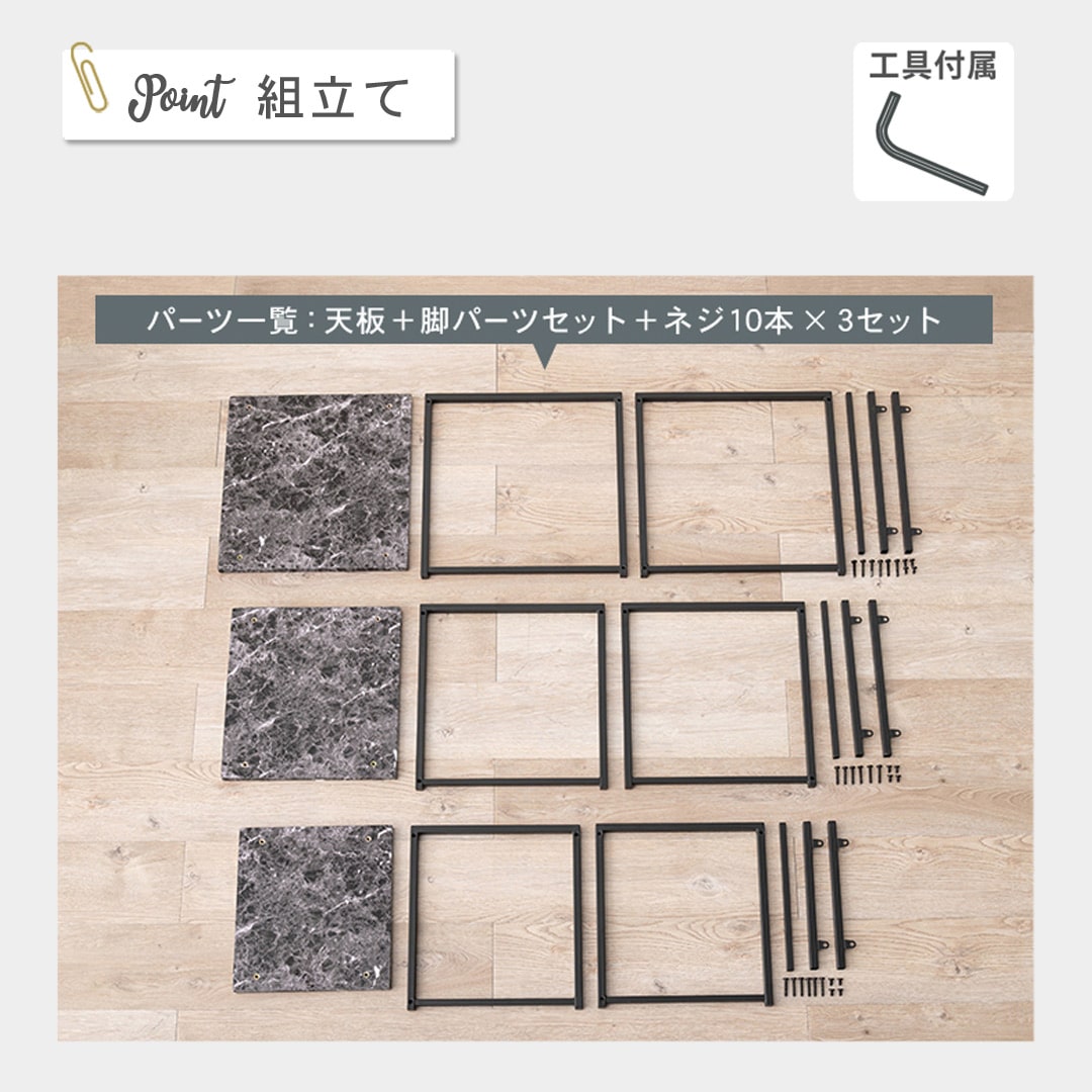 テーブル3点セット MWH