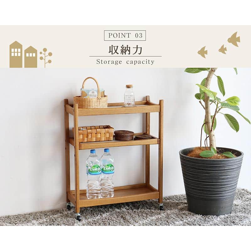 【特価品】HEW-3774NA マルチワゴン3段 ナチュラル ナチュラル