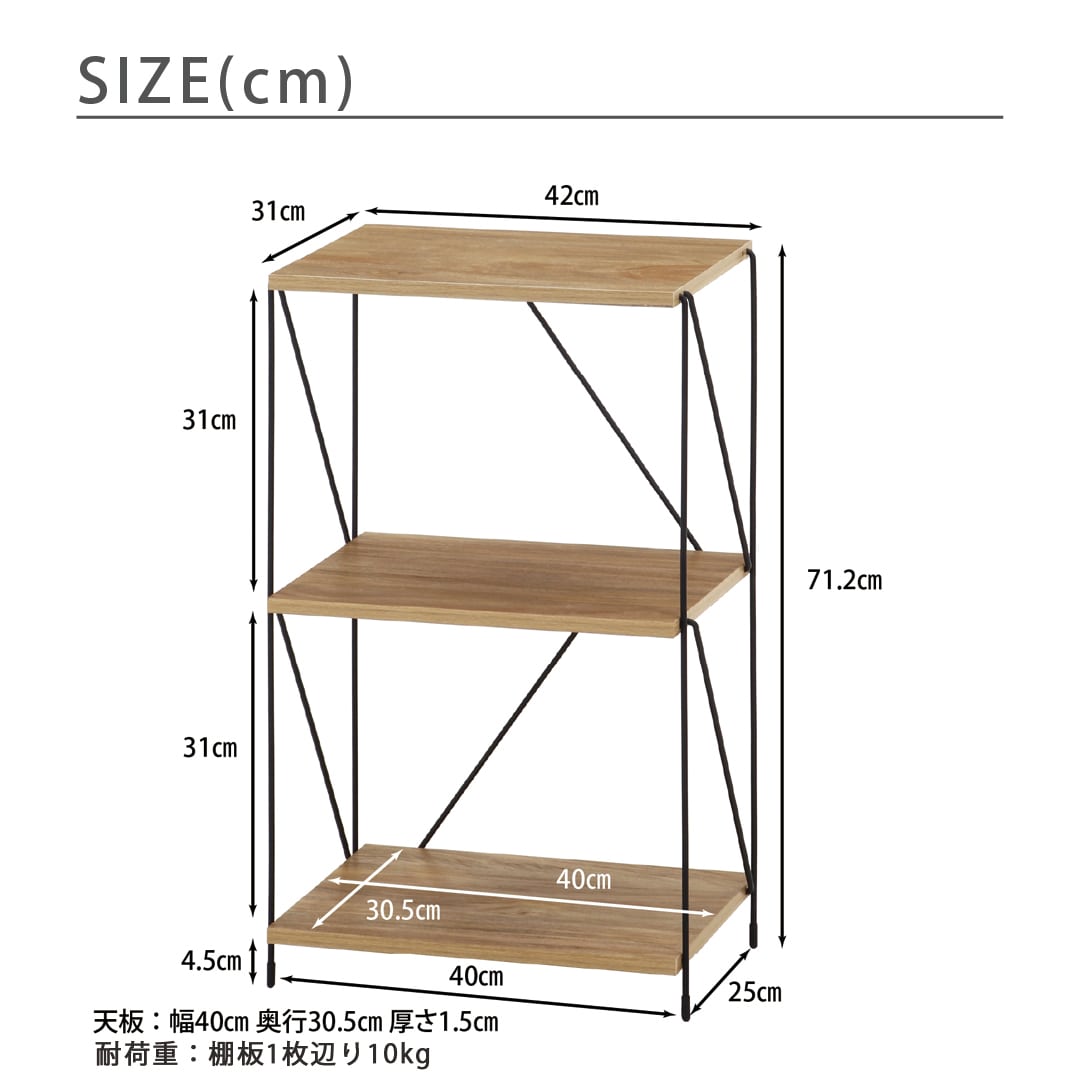 ワイヤーラック EZBOワイヤーラック3段幅40cm(NA)｜ ビーカンパニー｜調布PARCO