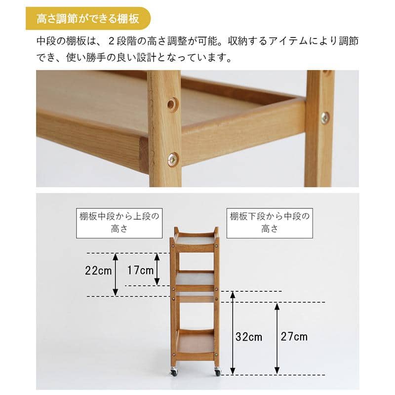 【特価品】HEW-3774NA マルチワゴン3段 ナチュラル ナチュラル