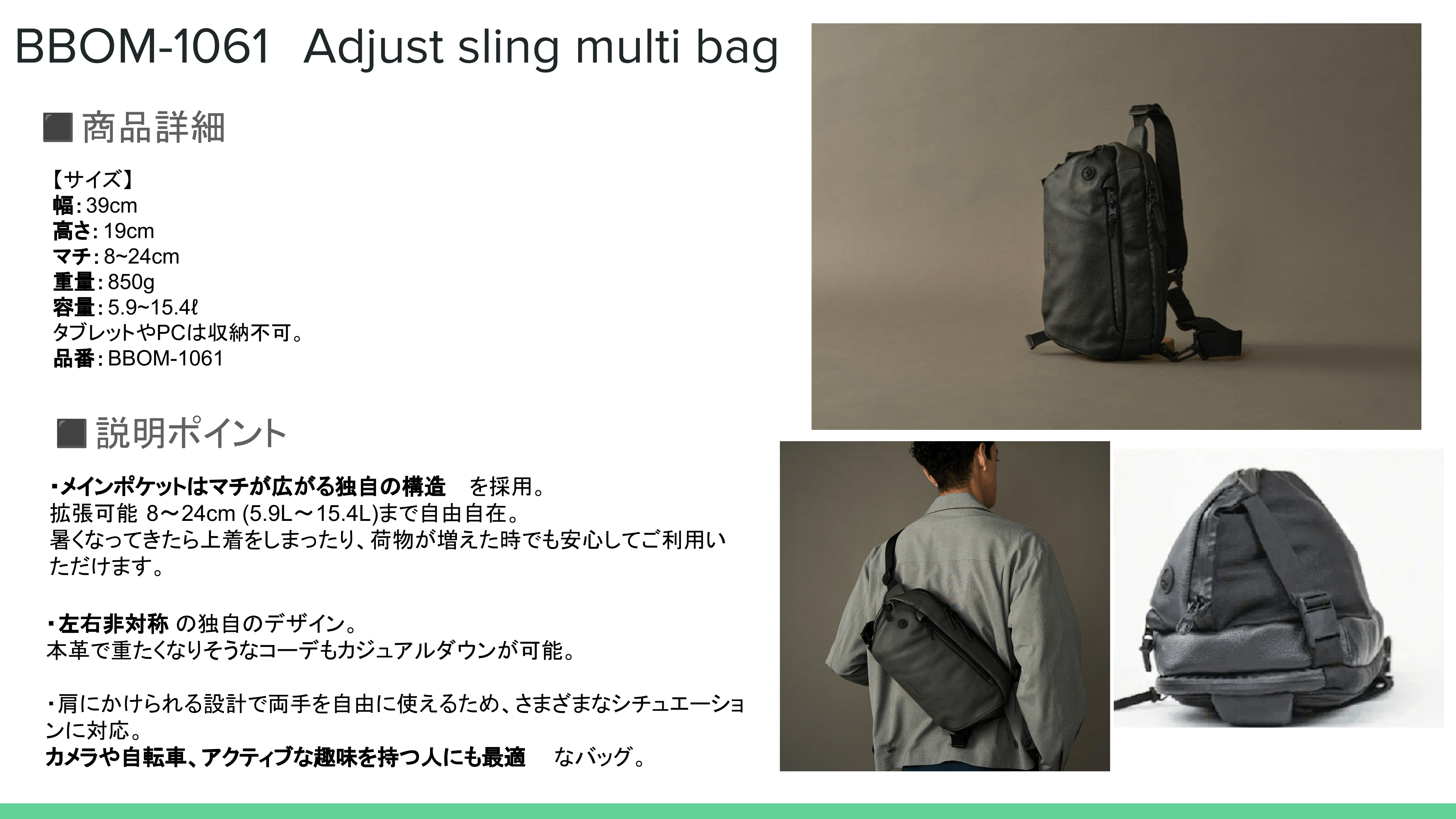  BRSKI AND SUPPLY ブロスキ―＆サプライ　Adjust sling multi bag
