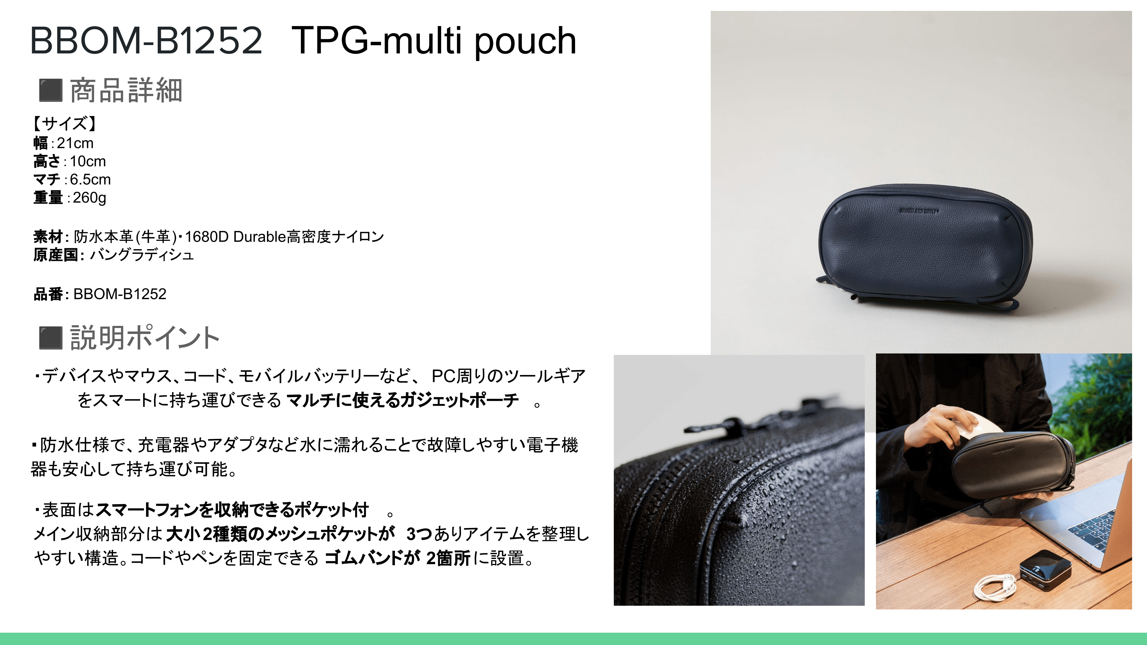 BRSKI AND SUPPLY ブロスキ―＆サプライ　 TPG