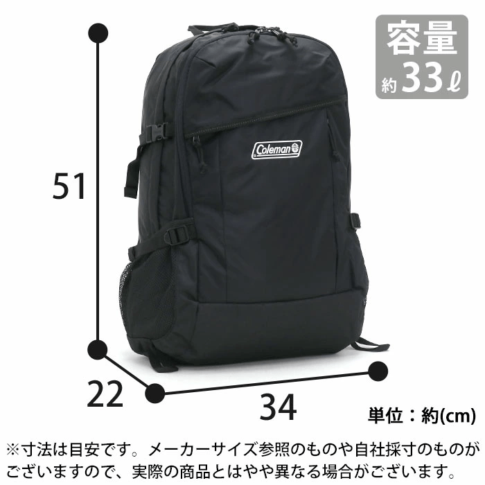 【新品・未使用】コールマン ウォーカー33 BK 大容量 リュック 黒 33ℓ