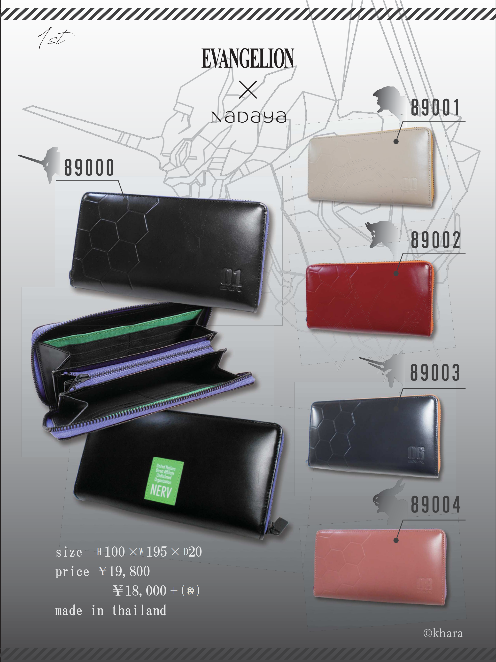 EVANGELION(エヴァンゲリオン)ロングウォレット！　　　　この質感は、まるでプラグスーツ！機体へ乗り込もう！7月末発売予定！シキナミアスカ　レッド #02