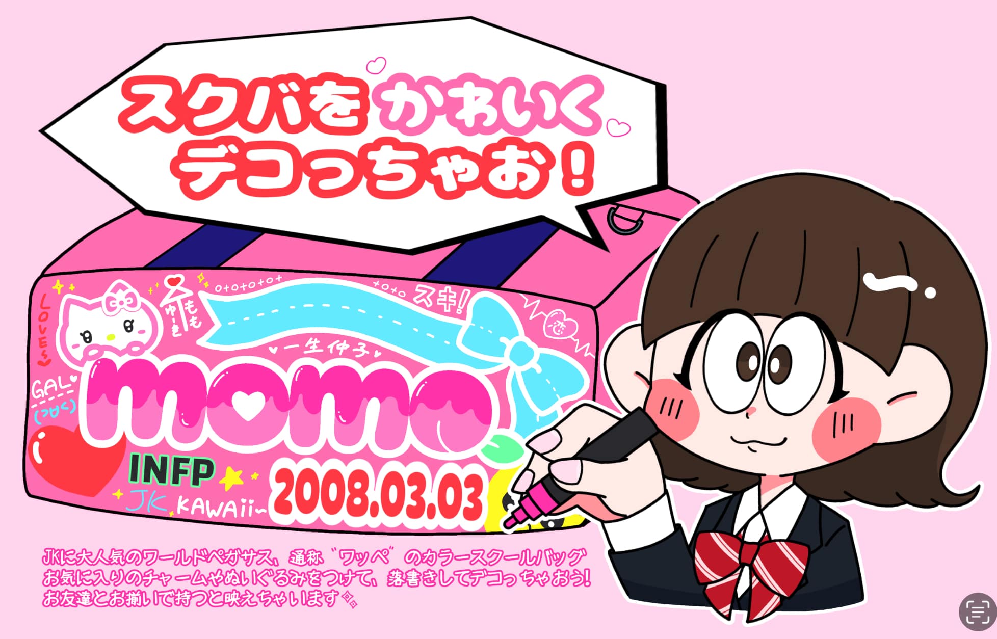 【正規取扱店】ワールドペガサス スクールバッグ　WP001　シロワッペ ホワイト