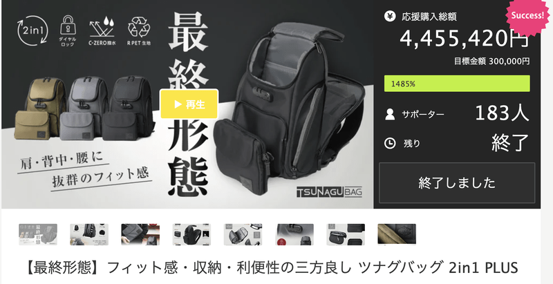 【SIMCLEAR】TUNAGU BAG　２WAYリュック GY