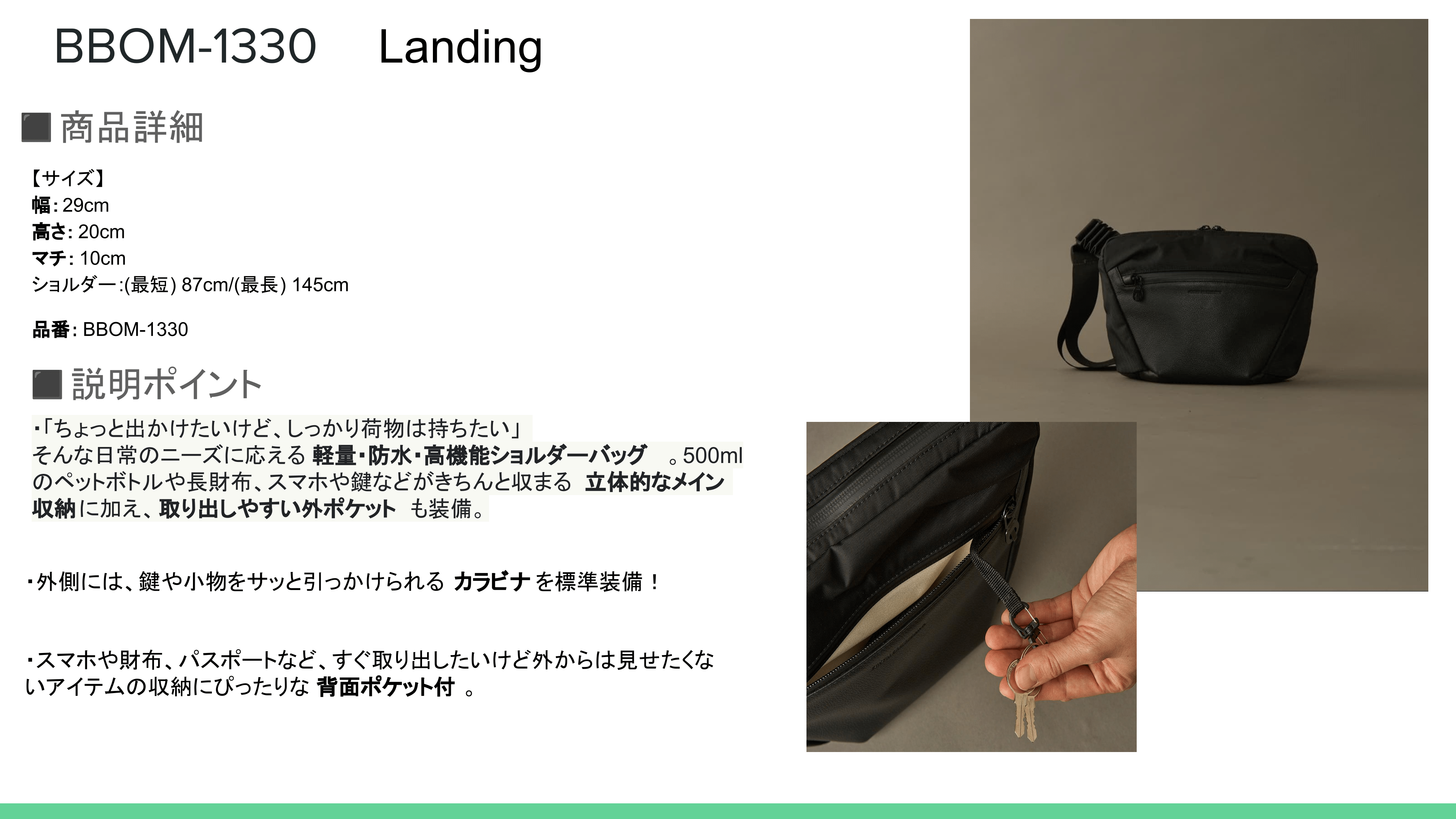 BRSKI AND SUPPLY ブロスキ―＆サプライ　 landing