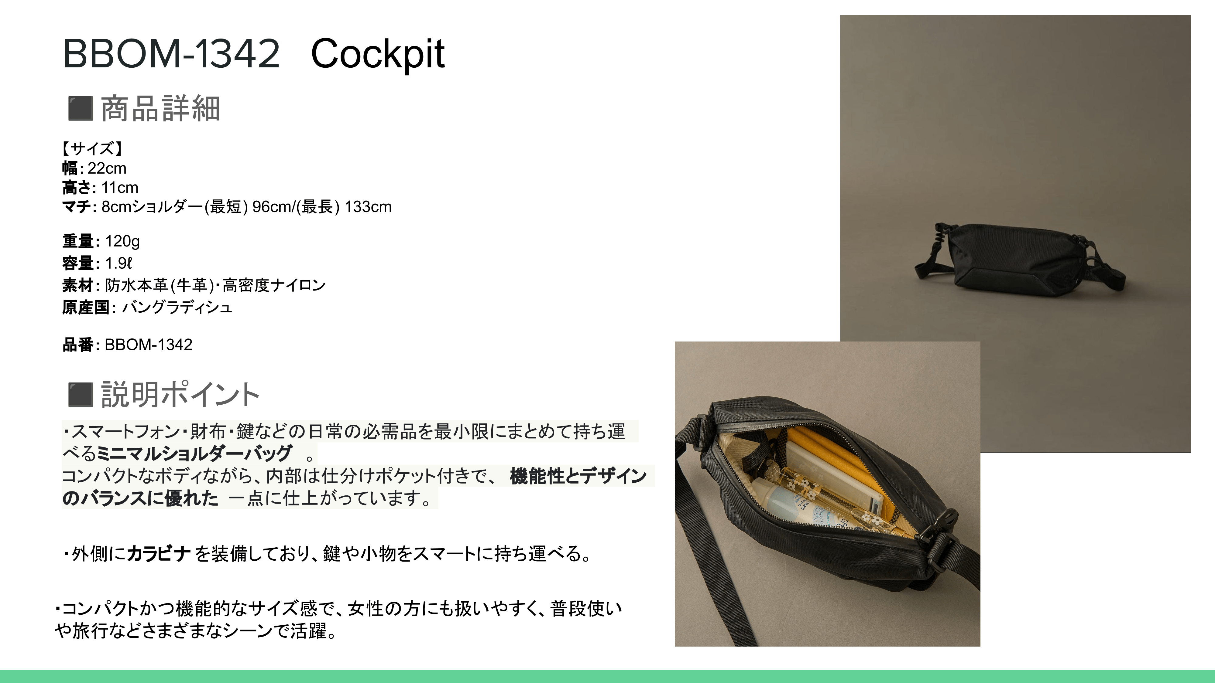 BRSKI AND SUPPLY ブロスキ―＆サプライ　 cockpit