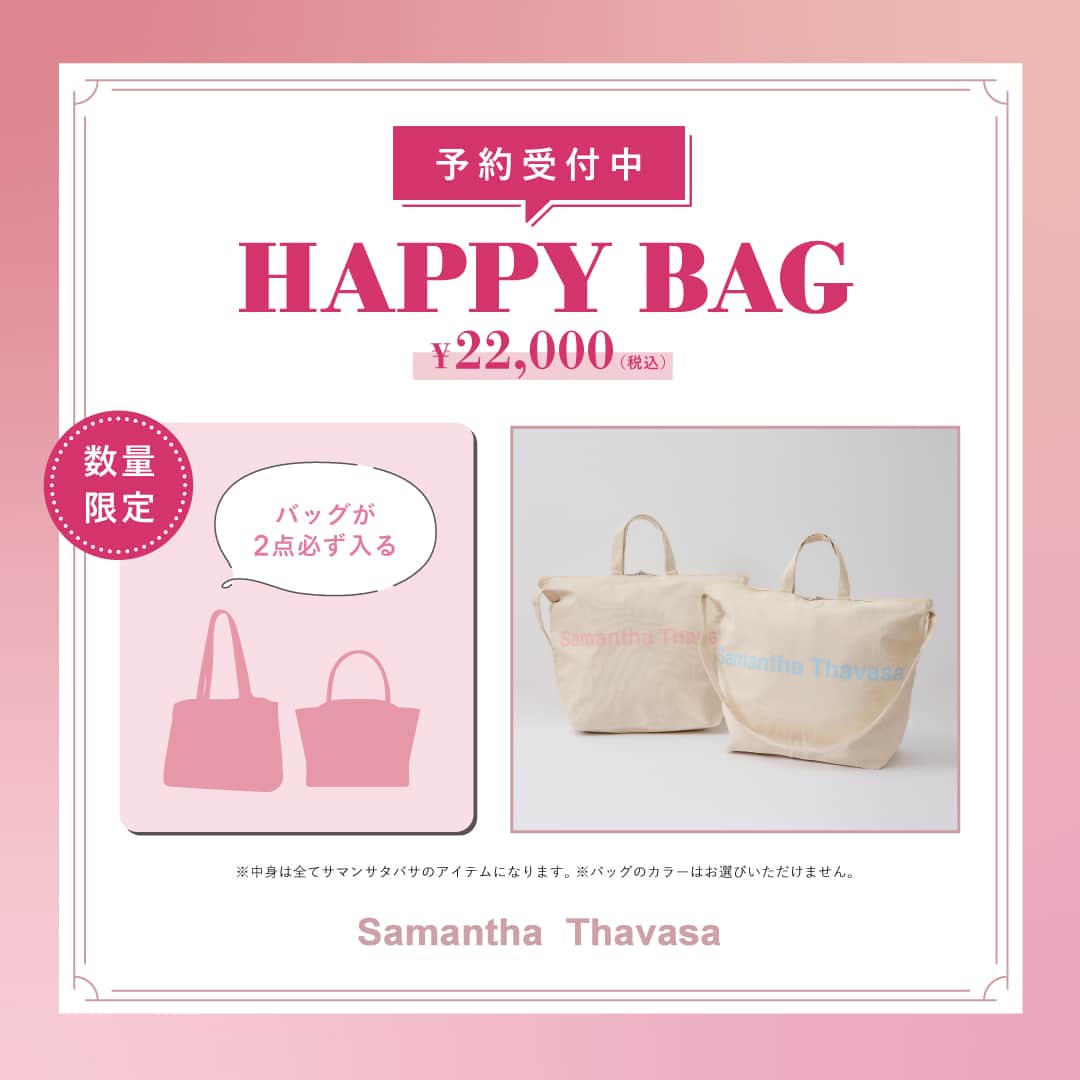 Samantha thavasa 2026福袋