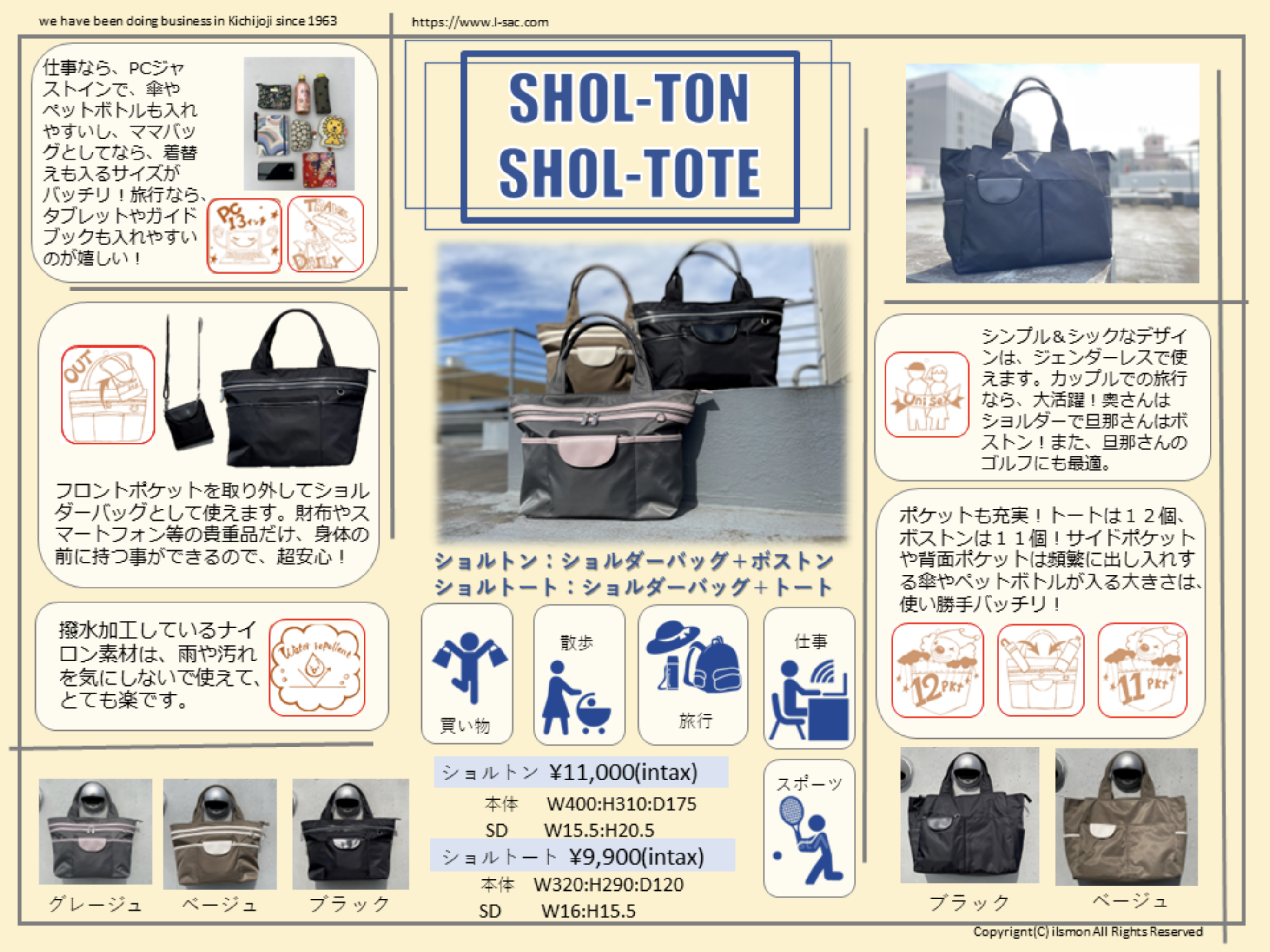 ショルトート　ブラック