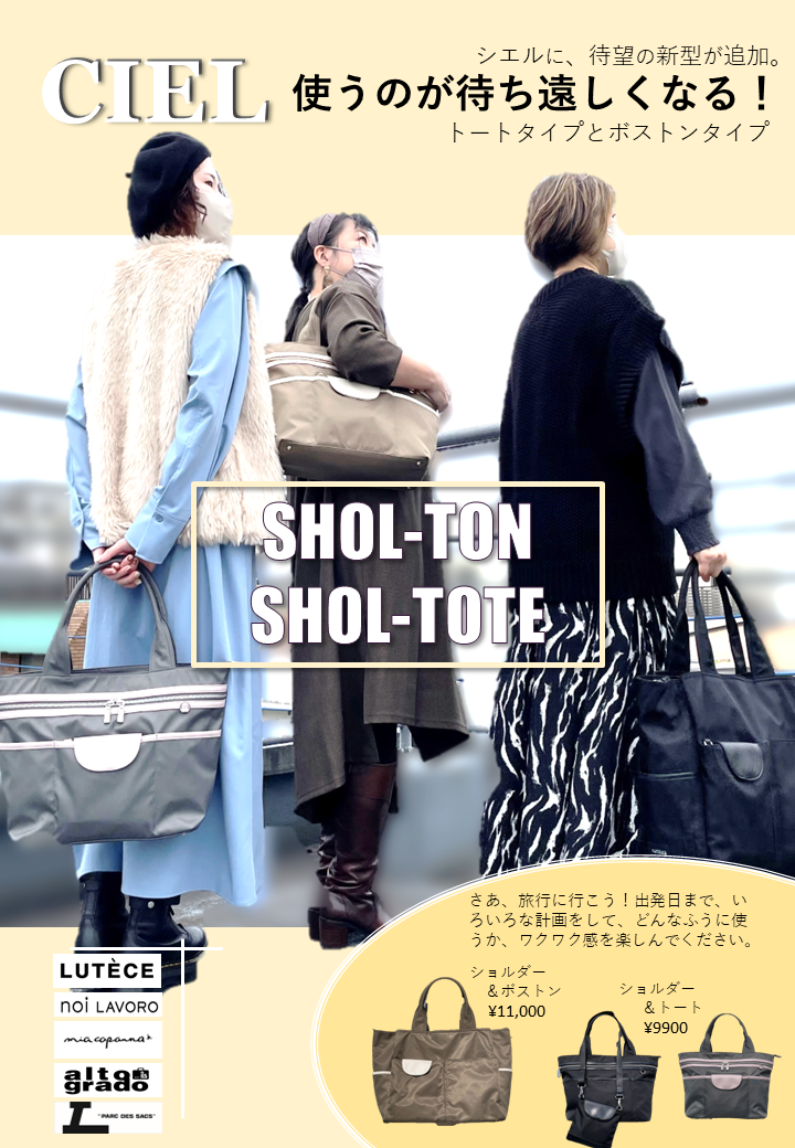 ショルトン　ブラック