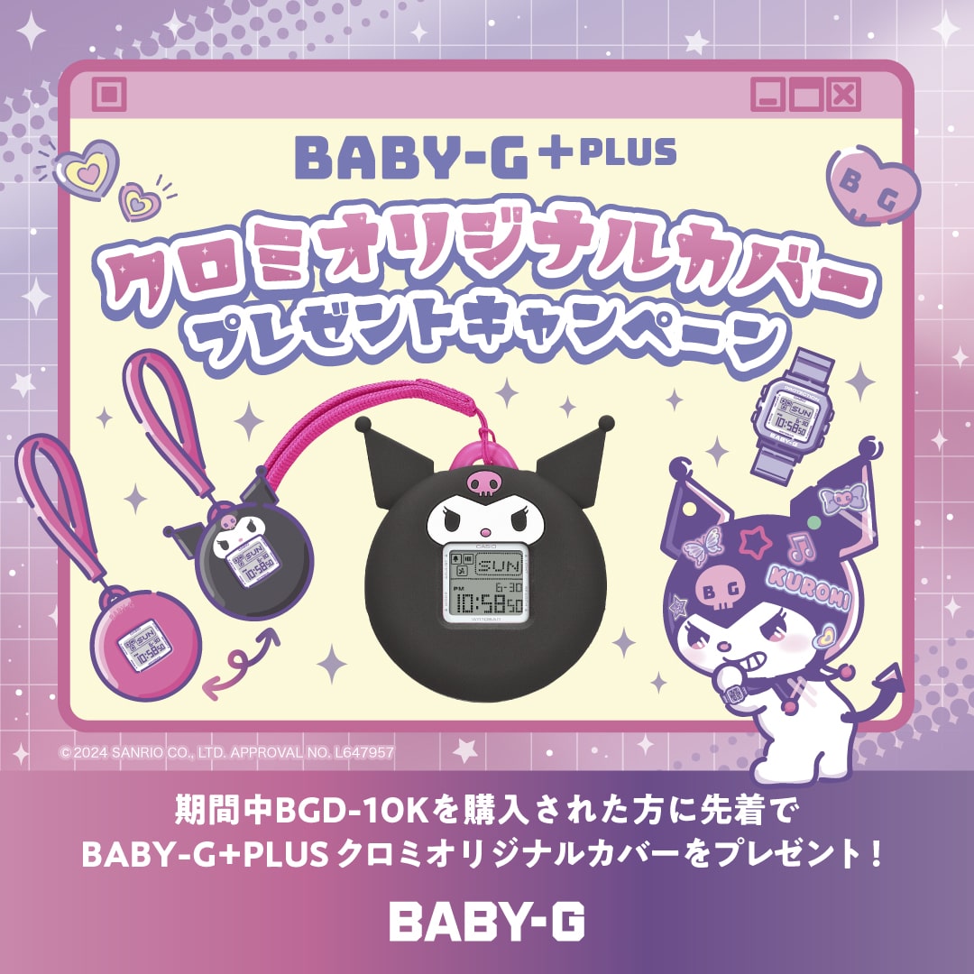 【話題のアイテム】カシオ CASIO BABY-G+PLUS ベビージー BGD-10 Series BGD-10K-7JR  耐衝撃構造（ショックレジスト） 10気圧防水 国内正規品 4549526374913 【送料無料 北海道/沖縄/離島を除く】 7JR FREE