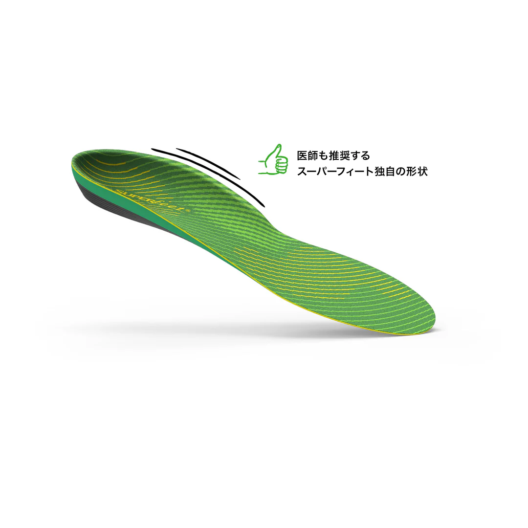 SUPERFEET スーパーフィート インソール Active Support High Arch（GREEN) INSOLE  Cサイズ 23.0cm～25.0cm 正規品 863018252522【税込み10,000円以下 送料1,100円 北海道/沖縄/離島着払い】 GREEN C (23.0～25.0cm)
