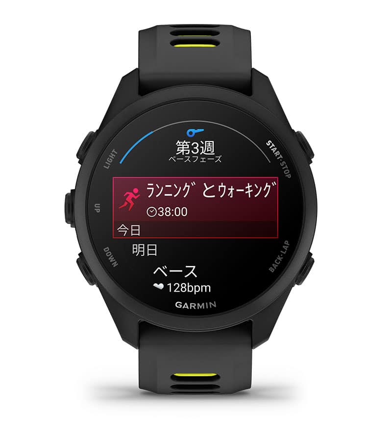 Garminコーチ