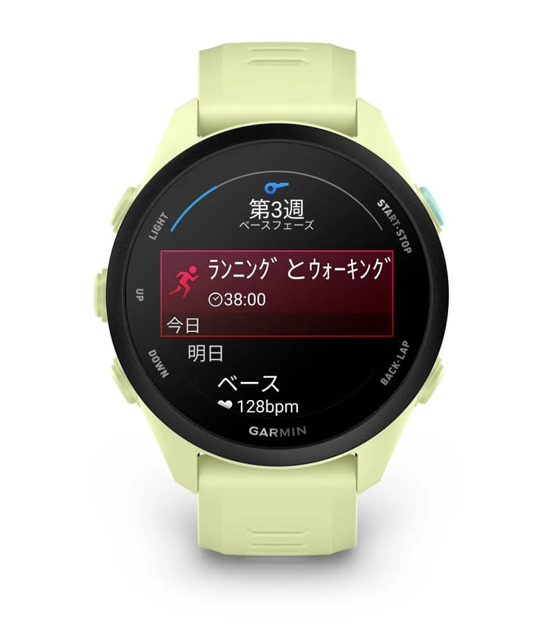 Garminコーチ