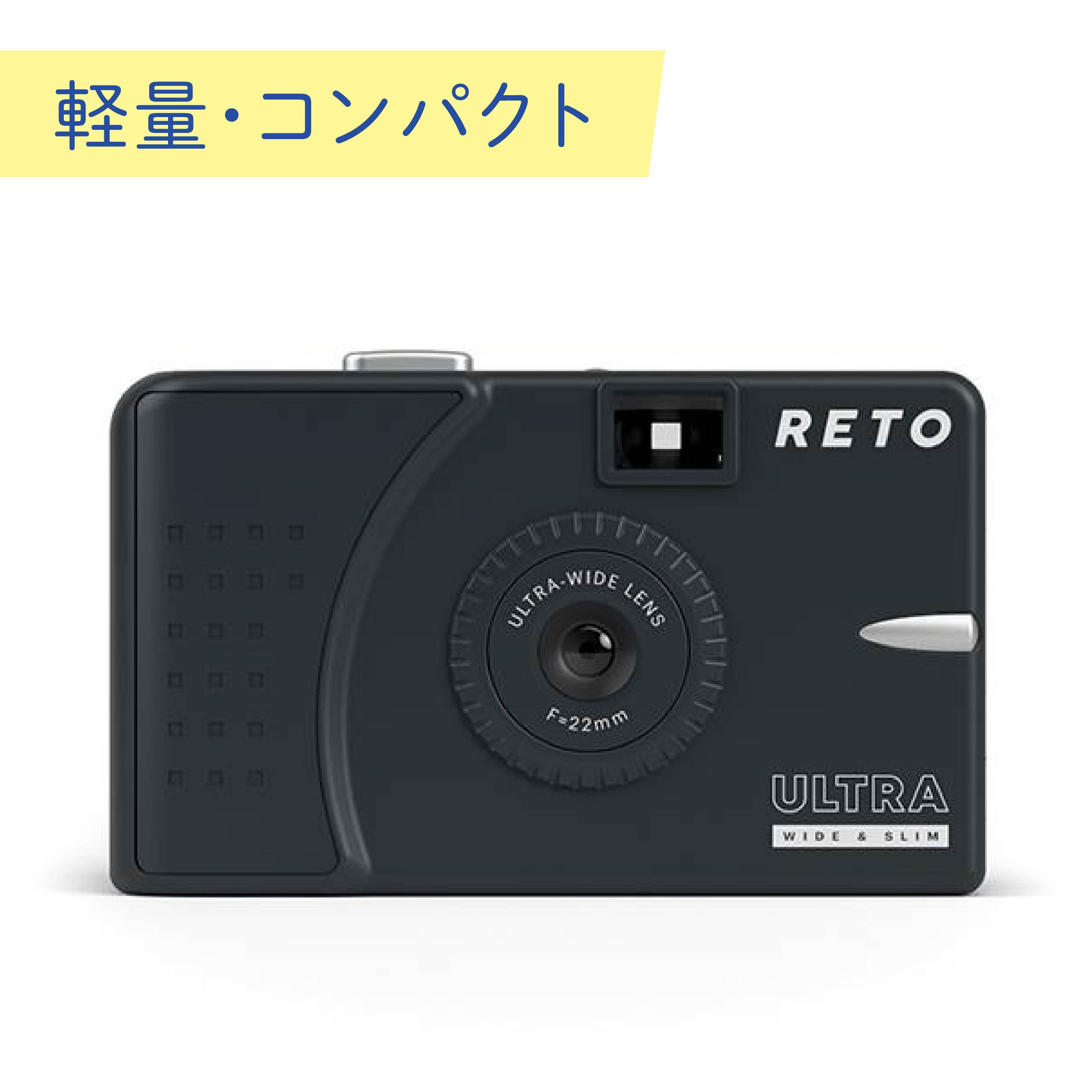 【SALE★12時までのご注文で即日発送！】RETO Ultra Wide & Slim ウルトラワイド&スリム 35mm 再利用可能なフィルムカメラ - 22mmワイドレンズ フォーカスフリー 軽量  チャコール チャコール
